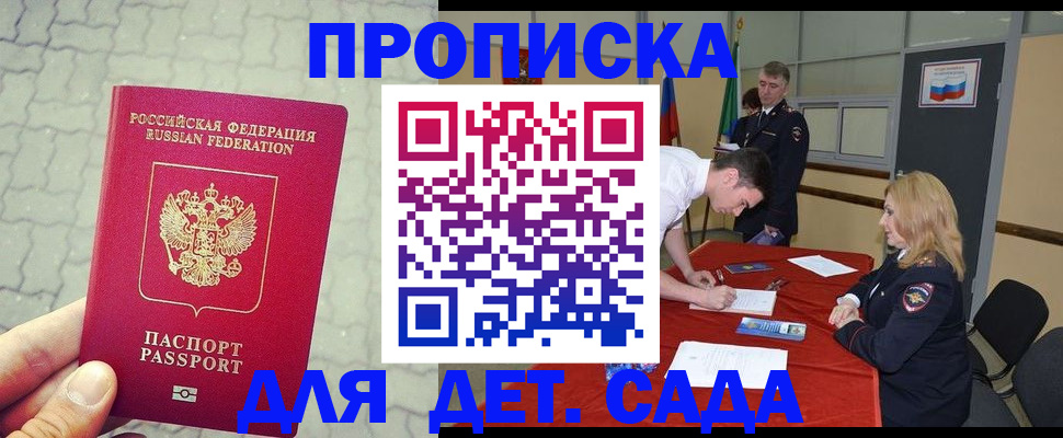 прописка от собственника в Соликамске