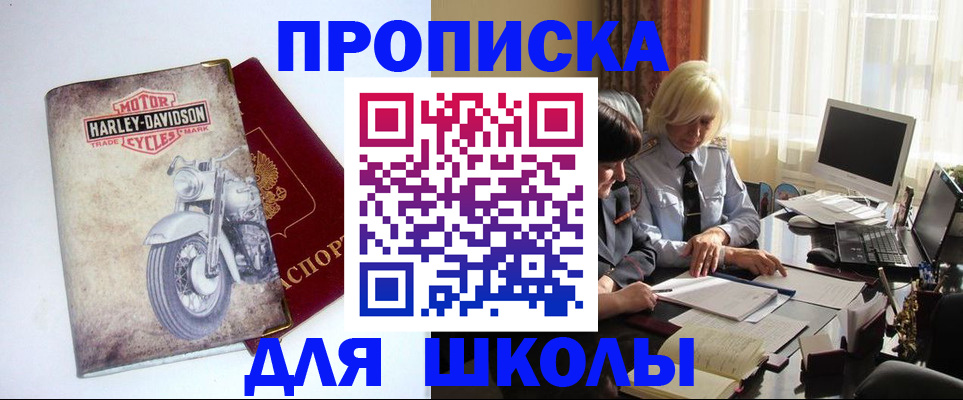 прописка штамп в Соликамске