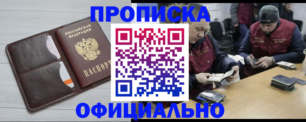 прописка для школы в Соликамске