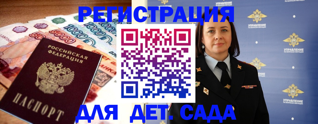 прописка для военкомата в Соликамске