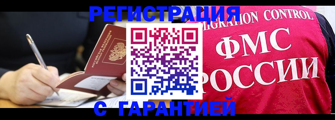 временная регистрация недорого в Соликамске