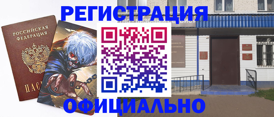 временная регистрация купить в Соликамске